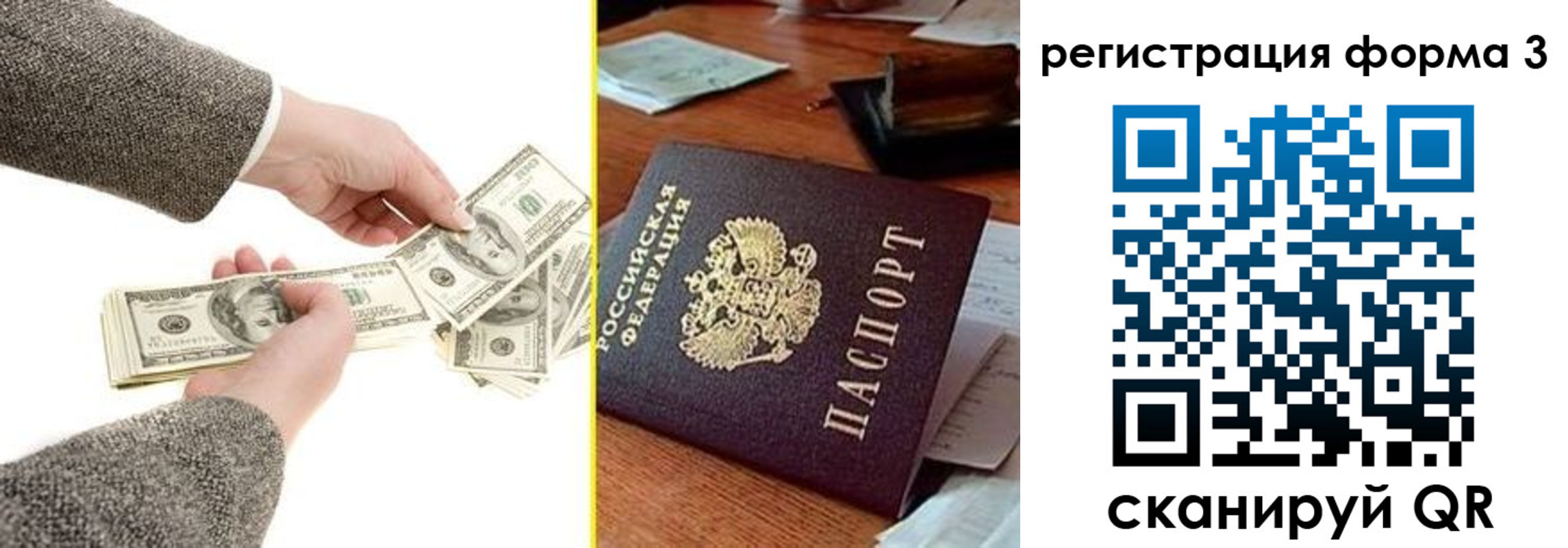 прописка гарантия в Вышнем Волочке